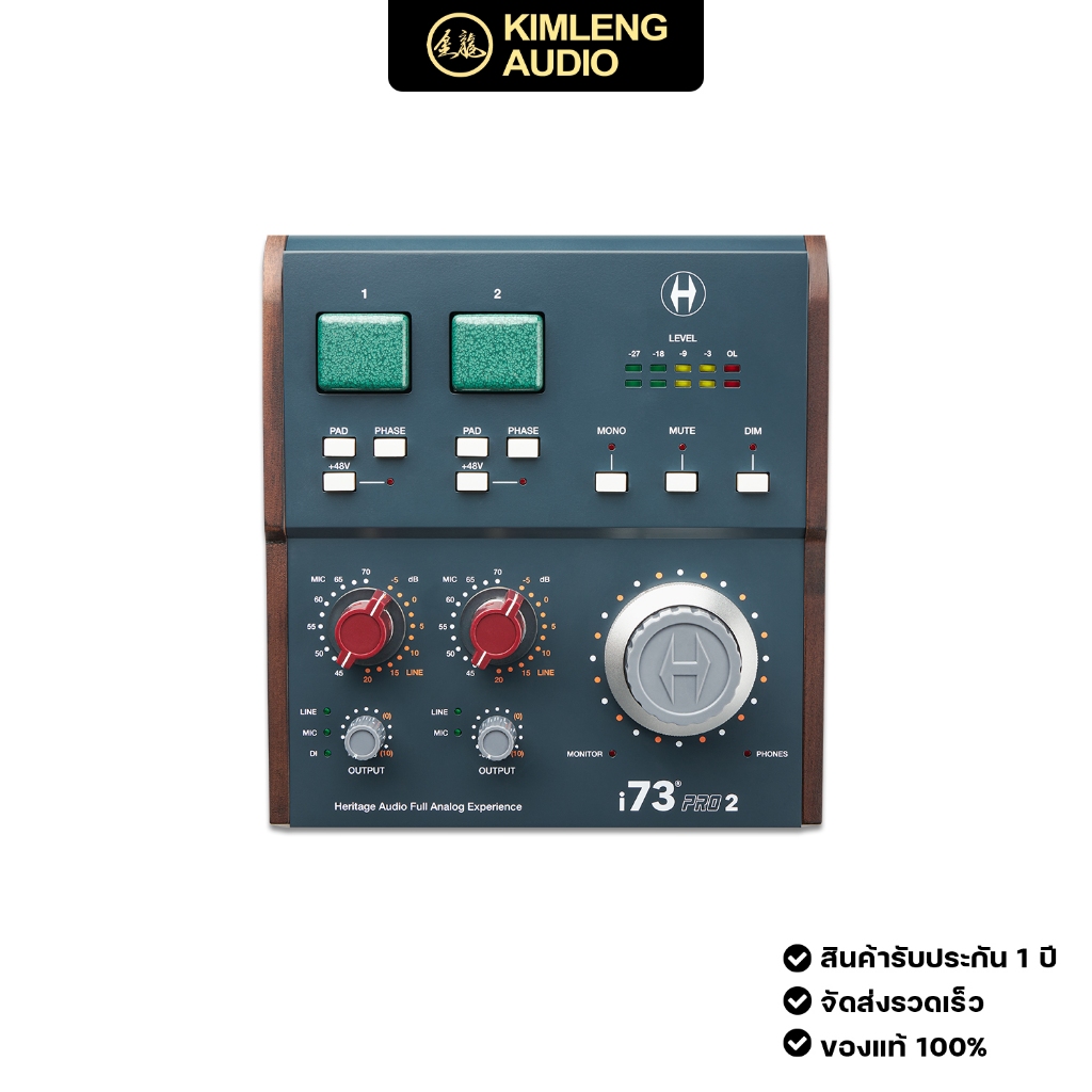 Heritage Audio i73 Pro 2 ที่มี DSP และปรีแอมป์ Class A  สไตล์ 1073 ในตัว