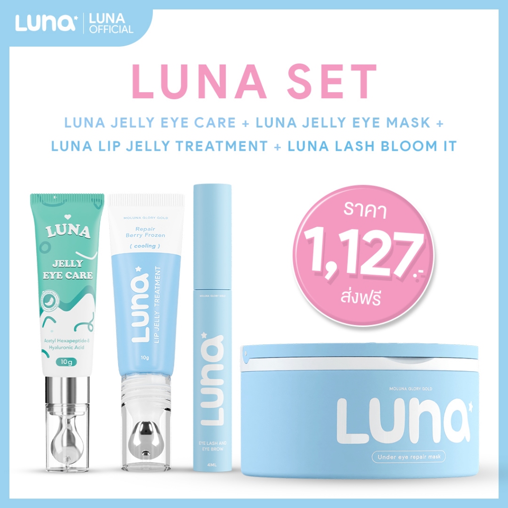 (LUNA SET) LUNA JELLY EYE CARE + LUNA JELLY EYE MASK + LUNA LIP JELLY TREATMENT + LUNA LASH BLOOM IT