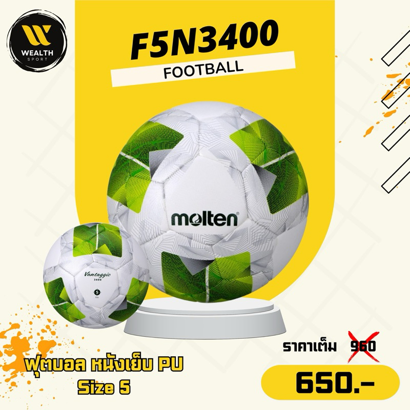 ลูกฟุตบอล ฟุตบอล Molten F5N3400-G หนังเย็บ PU เบอร์ 5
