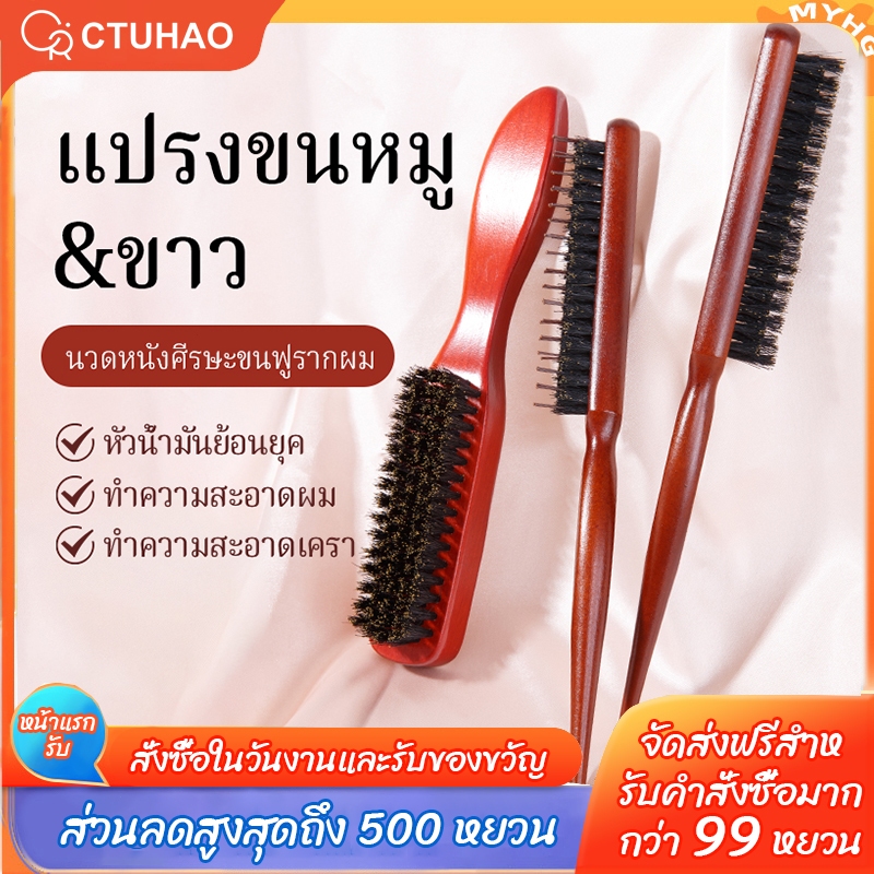 CTUHAO แปรงไม้ แปรงเครา หวี แปรงจัดแต่งทรงผม แปรงเครา แปรงตัดผม แปรงคอ แปรงเคราผู้ชาย เครื่องมือดูแลเคราผู้ชาย