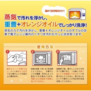 🚚พร้อมส่ง🇯🇵นำเข้าจากญี่ปุ่นแท้ 100% Uyeki Microwave De Wipe Clean แผ่นเช็ดทำความสะอาดไมโครเวฟ