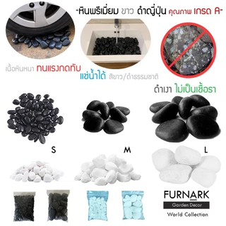 (พร้อมส่ง) หินขาวหิมะ พรีเมี่ยม บรรจุ 1 kg หรือ 500 g ทุกขนาด XS S SM M L XL ตกแต่ง ภายใน ภายนอก