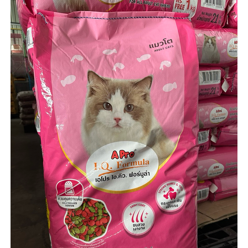 อาหารแมวไอคิว แมวเขียวแดง Apro IQ ขนาด 20 กก.