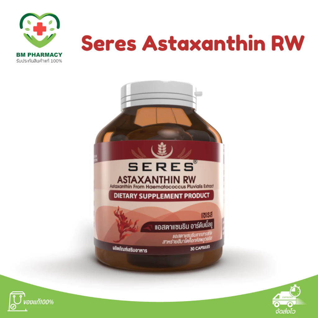 [ของแท้] เซเรส แอสต้าแซนธิน Seres Astaxanthin 30 เม็ด | วิตามินผิวสวย ต้านแก่ ผิวดูโกลว์สุขภาพดี