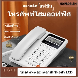 โทรศัพท์ตั้งโต๊ะแบบมีสายมัลติฟังก์ชั่นโทรศัพท์พื้นฐานปุ่มขนาดใหญ่ทรศัพท์บ้านโรงแรมโทรศัพท์บ้านพร้อมจอ LCDฟังก์ชั่นโทรซ้ำ