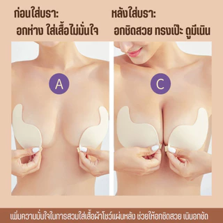 มีแพคเกจทุกชิ้น 💥Angle Bra 💥 (N019) บราปีกนกตะขอหน้า กาวรุ่นใหม่ติดได้นาน กันน้ำดีมาก...