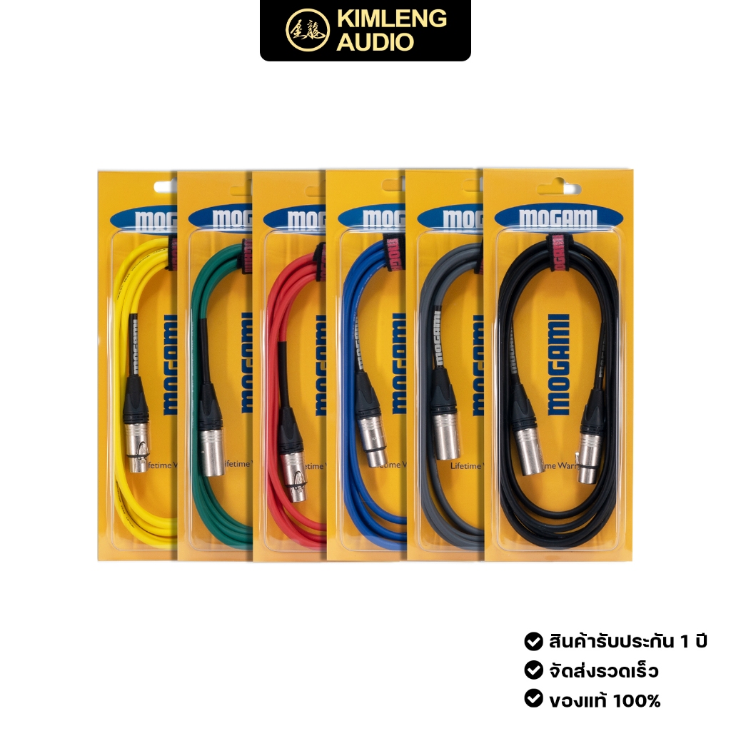 สายไมค์คุณภาพราคาประหยัด MOGAMI 2582 หัว MOGAMI ทุกความยาว