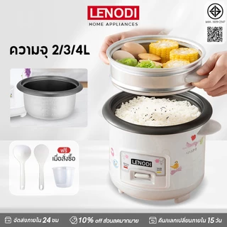 LENODI 1.5L/2L หม้อหุงข้าวไฟฟ้า หม้อปรุงอาหารสำหรับหอพักเล็ก ไม่ติดกระทะ ใช้งานง่าย ประหยัดพลังงาน