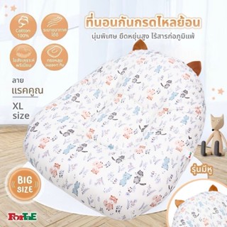 Fortae(ฟอร์เต้) ที่นอนเด็กป้องกันกรดไหลย้อน ที่นอนกันกรดไหลย…