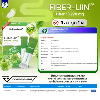 Dr.Khongkwan Oilaste Fiber liin Cha-liin Re-xs Wegora หมอของขวัญ ชาลีน ไฟเบอร์ลีน รีเอ็กซ์เอส วีโกร่า ออยลาสเต้