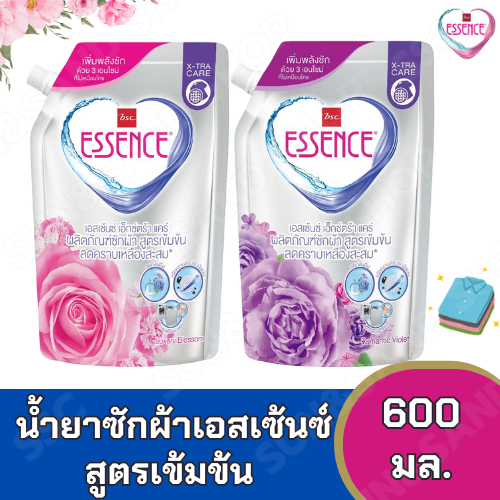 ESSENCE | ผลิตภัณฑ์ซักผ้าเอสเซ้นซ์ สูตรเข้มข้น X-TRA Care ถุงเติมขนาด 600 มล.
