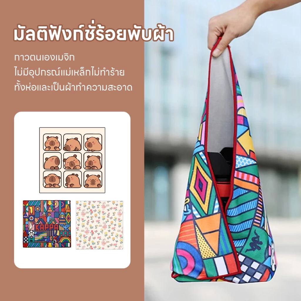 กระเป๋าเก็บเครื่องสำอางและกล้อง ดีไซน์คาปิบาร่า