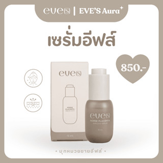 EVE'S เซรั่มอีฟส์ รกม้า premium ลดฝ้ากระ จุดด่างดำ ปรับผิวขา…