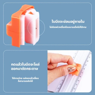FYP Paper Cutter A4 พกพาง่าย แท่นตัดกระดาษ แบบรูด ใช้ง่าย แท่นตัดกระดาษแบบรูด