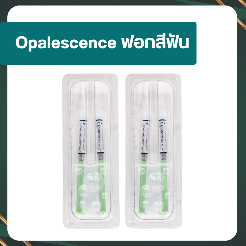 น้ำยาฟอกสีฟัน Opalescence ของแท้ พร้อมส่ง