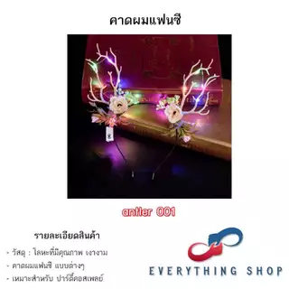 ที่คาดผมใบไม้ สีทอง - สีเงิน สไตล์ย้อนยุค กรีก โรมัน นางฟ้า เอลฟ์ หลากหลายแบบ สินค้าพร้อมส่งในไทย