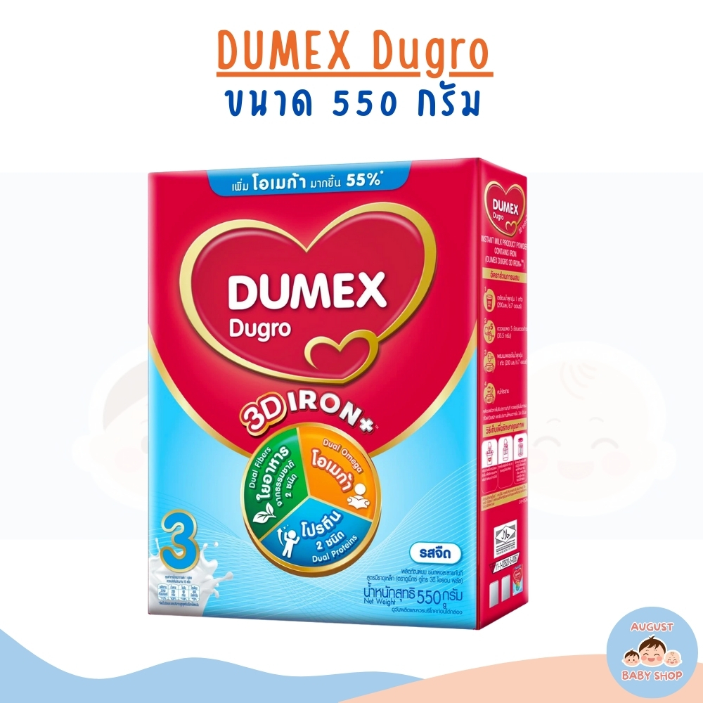Dumex ดูเม็กซ์ ดูโกร สูตร 3 ไอรอน แอคทีฟพลัส (ขนาด 550 กรัม)