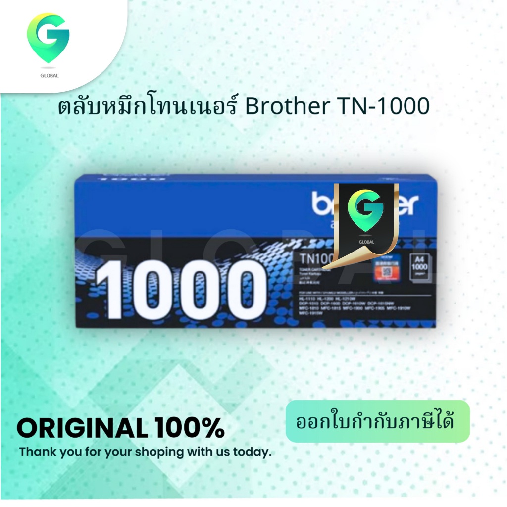 Brother TN-1000 ตลับหมึกโทนเนอร์ สีดำ Black original toner cartridge