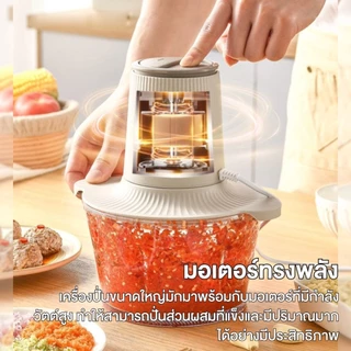 Elife เครื่องปั่นเนื้อ โถแก้วขนาดใหญ่ 2 ลิตร บดทำอาหาร บดหมู เนื้อ ไก่ กระเทียม ไม่อมกลิ่น ปั่นเร็ว แรง ละเอียด