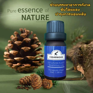 Oasis น้ำมันหอมระเหย 100% บริสุทธิ์10ml ใช้ได้หลายแบบ อโรมาเครื่องกระจายกลิ่นเทียนสบู่ทำสกินแคร์ DIY