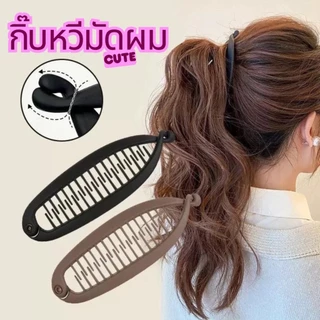 พร้อมส่ง!🇹🇭 ราคา/ชิ้น กิ๊บหวีมัดผม กิ๊บกล้วย หวีคีบผมหนา ดีไซน์เรียบหรู ใช้ได้ทั้งผมยาว/ผมสั้น วัสดุแข็งแรง ยืดหยุ่นดี