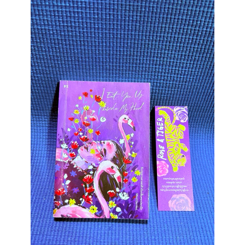 I Eat You Up Inside My Head รับประทานสารตกค้างในกลีบดอกปอกเปิก มือ2