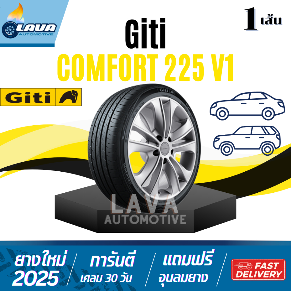 Giti comfort 225 V1 ปี25 1เส้น 215/50R18 225/50R18 235/50R19 205/55R17 ยางจีที 215 50 R18 235 50 R19