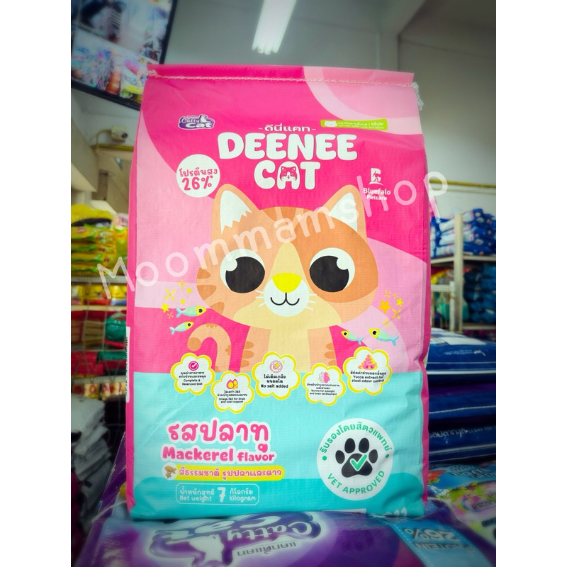 อาหารแมว7กก.ดีนี่แคท(DEENEE CAT) ไม่เติมเกลือ ดีต่อแมวดีต่อไต ราคาสุดคุ้ม