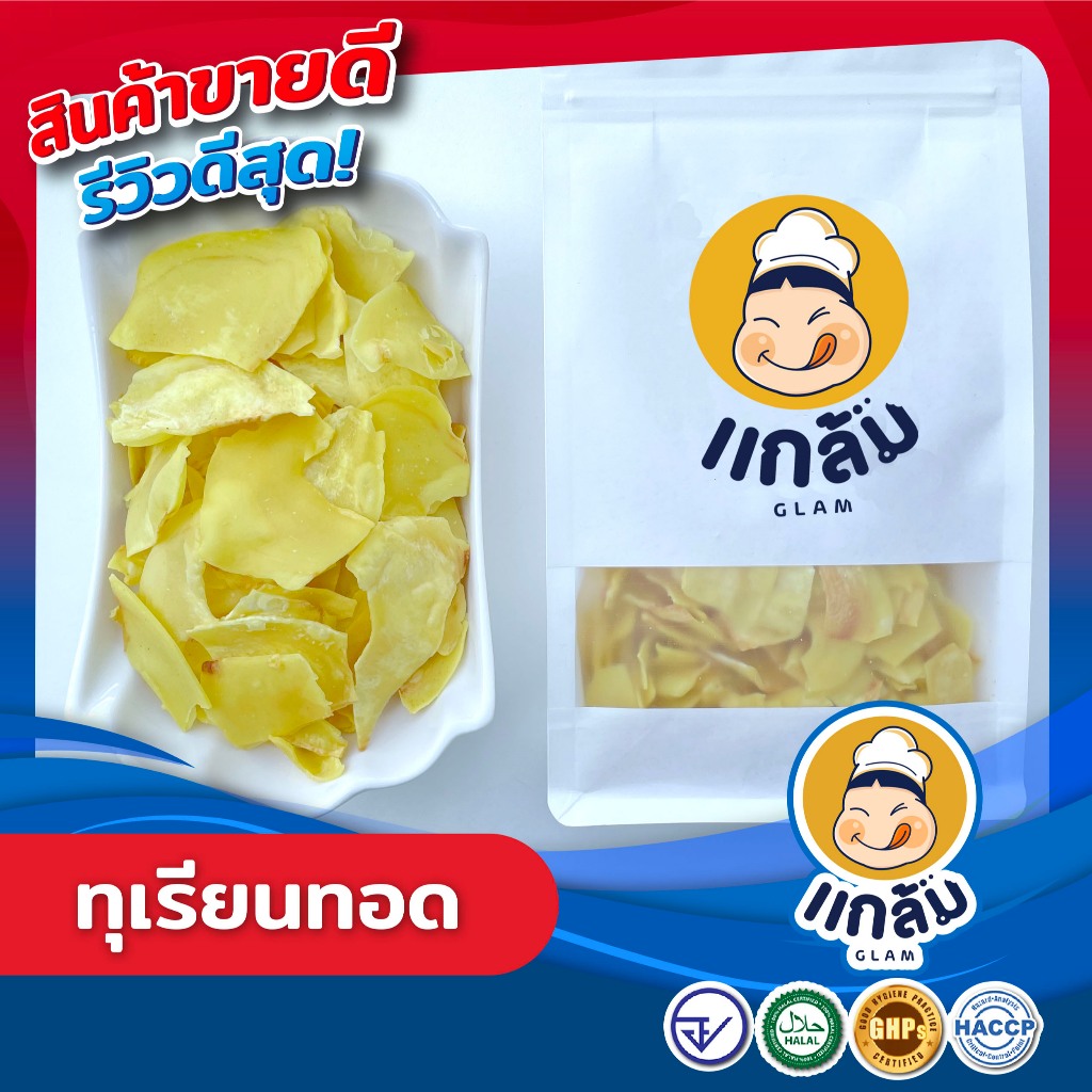 ทุเรียนทอด หมอนทองแท้100% ทุเรียนอบกรอบ  เกรด A มาตรฐาน GHP