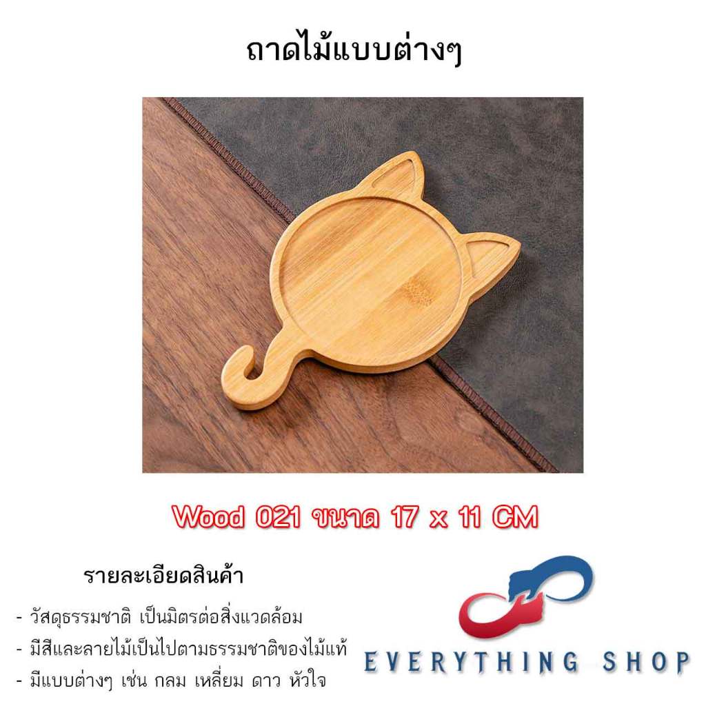 จานไม้มินิมอล  ถาดไม้ใส่อาหาร สําหรับใส่ขนมหวาน รูปทรงต่างๆ หลากหลายแบบ