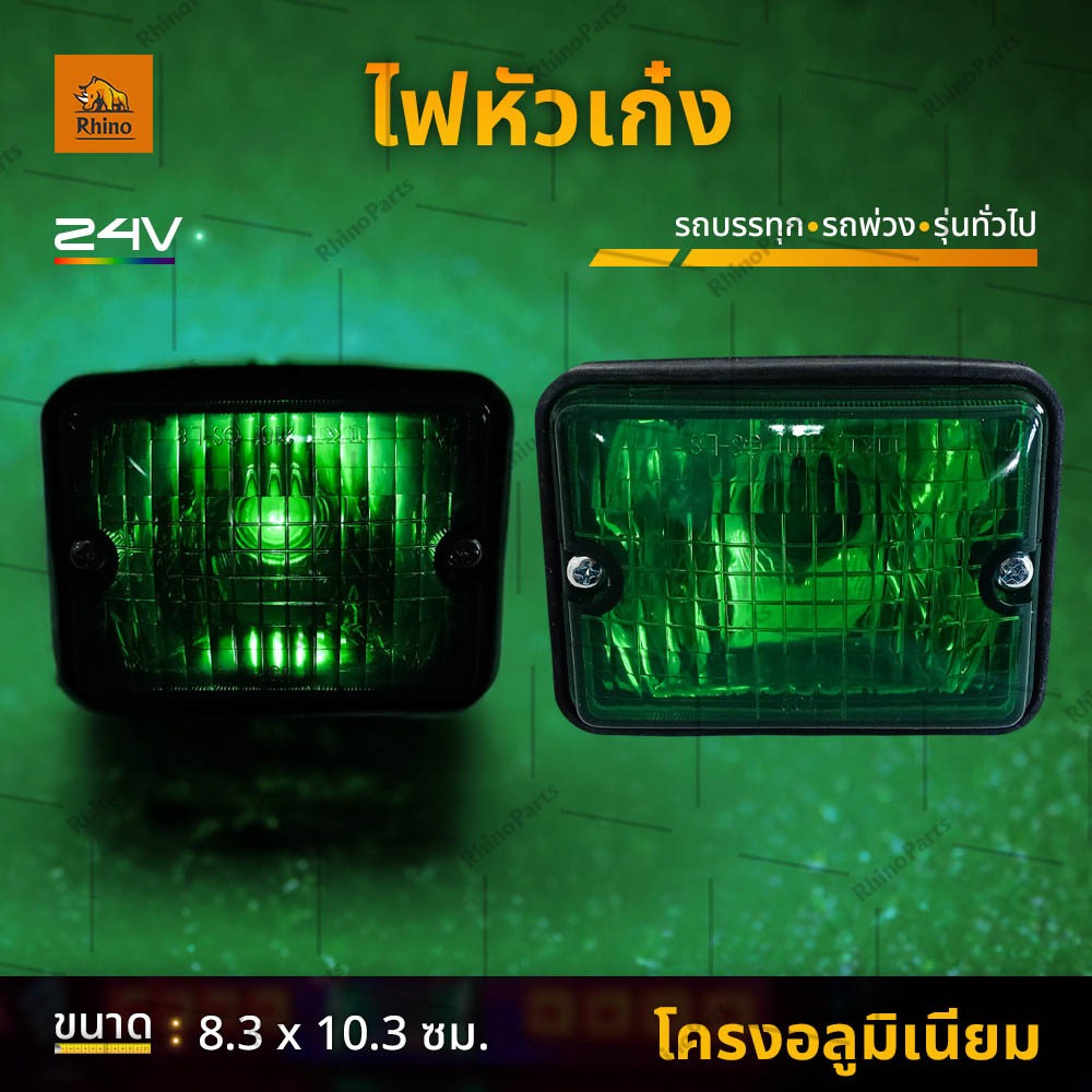 1ชิ้น 24V ไฟหัวเก๋ง ไฟหลังคา ไฟประดับรถ ไฟติดรถ รถบรรทุก รถพ่วง หรือรุ่นทั่วไป (Pickle)