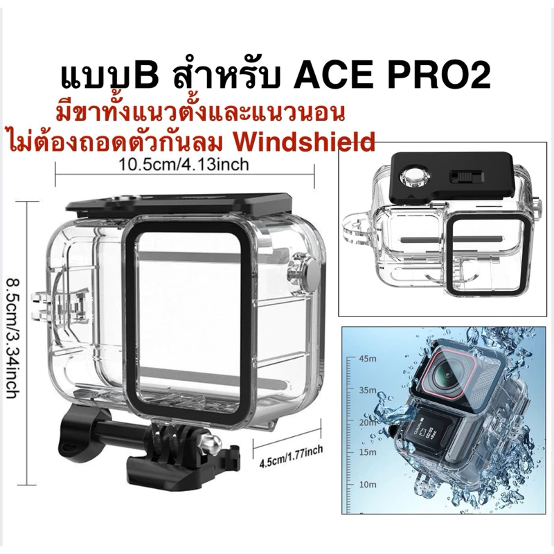 เคสกันน้ำ สำหรับ Insta360 ACE PRO2 ** / ACE PRO Housing Waterproof case for Insta360 ACE PRO thumbnail 3