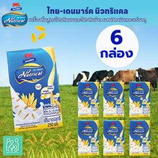 (6 กล่อง) นม NutriCal  นิวทริแคล เครื่องดื่มสูตรโปรตีนนมและโ…
