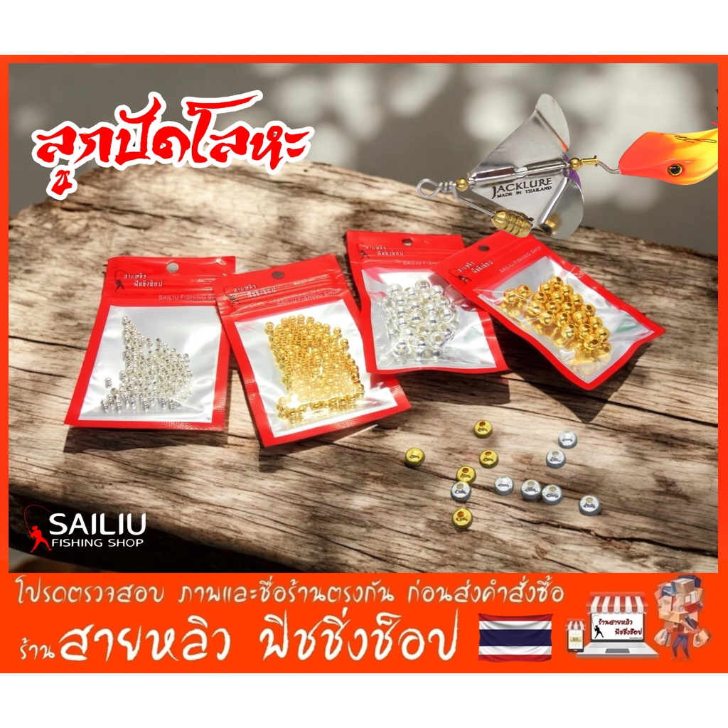 ลูกปัดนิเกิล โคลมเงิน โคลมทอง ลูกปัดสะท้อนแสง ขนาด 3.3 มม/4.0 มม/ 5.0 มม/ 8.0 มม. (มีสินค้าพร้อมส่งในไทย)