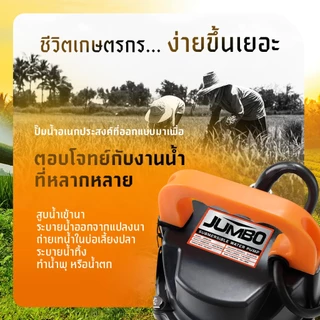 ปั๊มแช่ไดโว่ 1 / 1.5 / 2 นิ้ว JUMBO ปั๊มจุ่ม ไดโว่ ปั๊มน้ำ ดูดโคลน ปั๊มแช่ไฟฟ้า มอเตอร์ทองแดงแท้ 100% ปั๊มจุ่มไดโว่