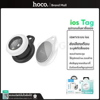 (เฉพาะiOS.)Hoco E91 SmartTag for iphone ipad เครื่องติดตามสิ่งของ สําหรับค้นหากุญแจและอื่นๆกันน้ำ เข้ากันได้กับ iOS.