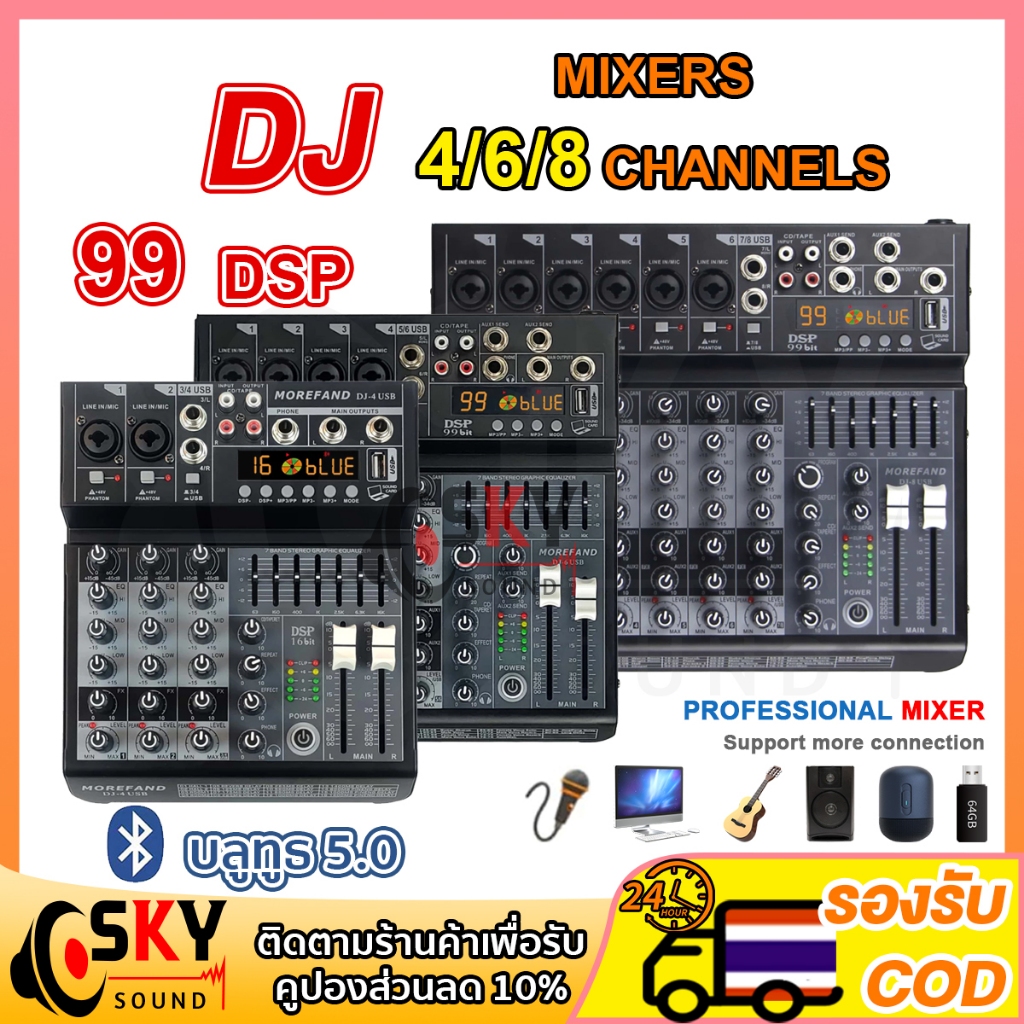 SKYSOUND มิกเซอร์ 4/6/8CH พร้อม Mixer Bluetooth DSP 99 เอฟเฟค รองรับUSB /ไมค์/เครื่องดนตรี เล่นเพลงจ