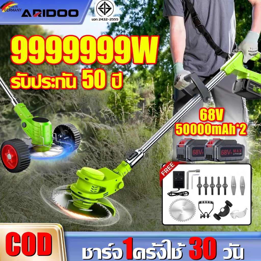 【รับประกัน 50 ปี】เครื่องตัดหญ้าไฟฟ้า เครื่องตัดหญ้า ตัดหญ้าไร้สาย กำลังไฟสูง ไร้สาย เบาสะดวก มีแบตเตอรี่ 2 ก้อน