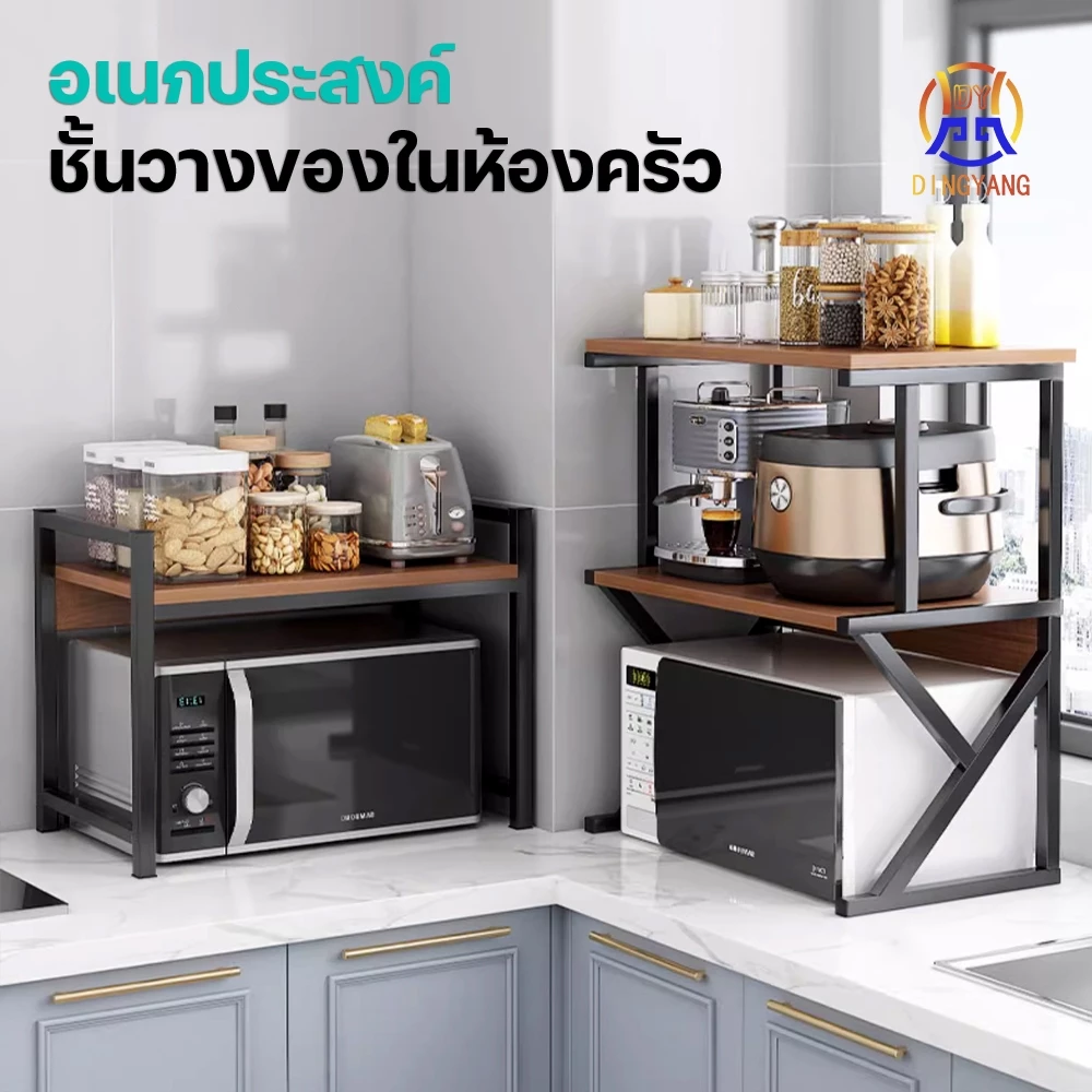 ชั้นวางของในครัว ชั้นวางไมโครเวฟ ชั้นวางเครื่องปรุง สไตล์นอร์ดิก ชั้นวางอเนกประสงค์ ตู้เก็บของห้องครัว เสริมพื้นที่ในห้อ