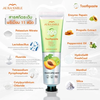 ยาสีฟันสูตรทันตแพทย์ ออร่าสไมล์ 360, Aurasmile 360 Toothpase 70 gram