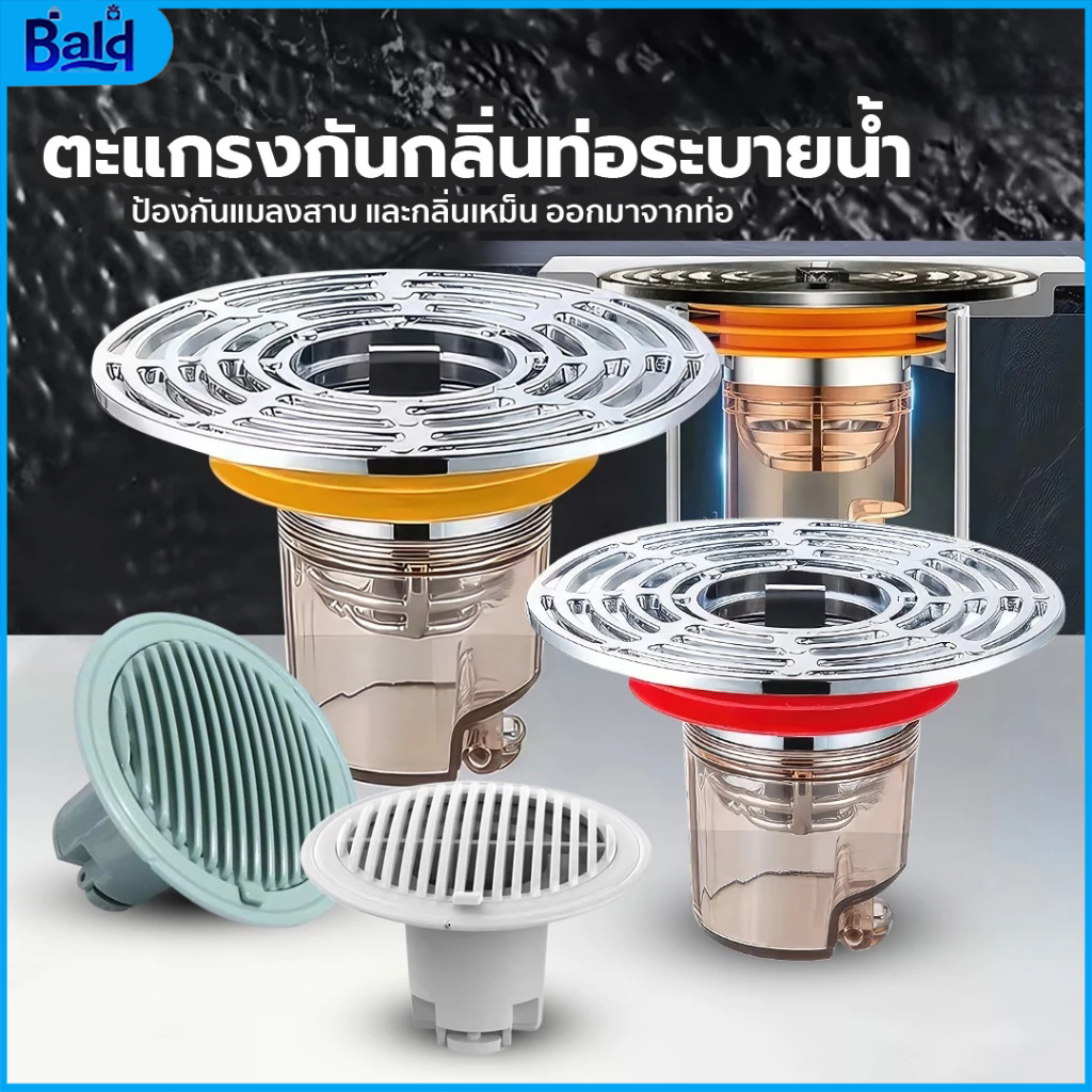 อัพเกรดป้องกันกลิ่น 500% 2025อัพเกรดใหม่ ดักกลิ่นท่อ ฝาปิดท่อ สำหรับเครื่องซักผ้า อ่างล้างจาน ระบายน้ำรวดเร็ว แกนท่อระบ