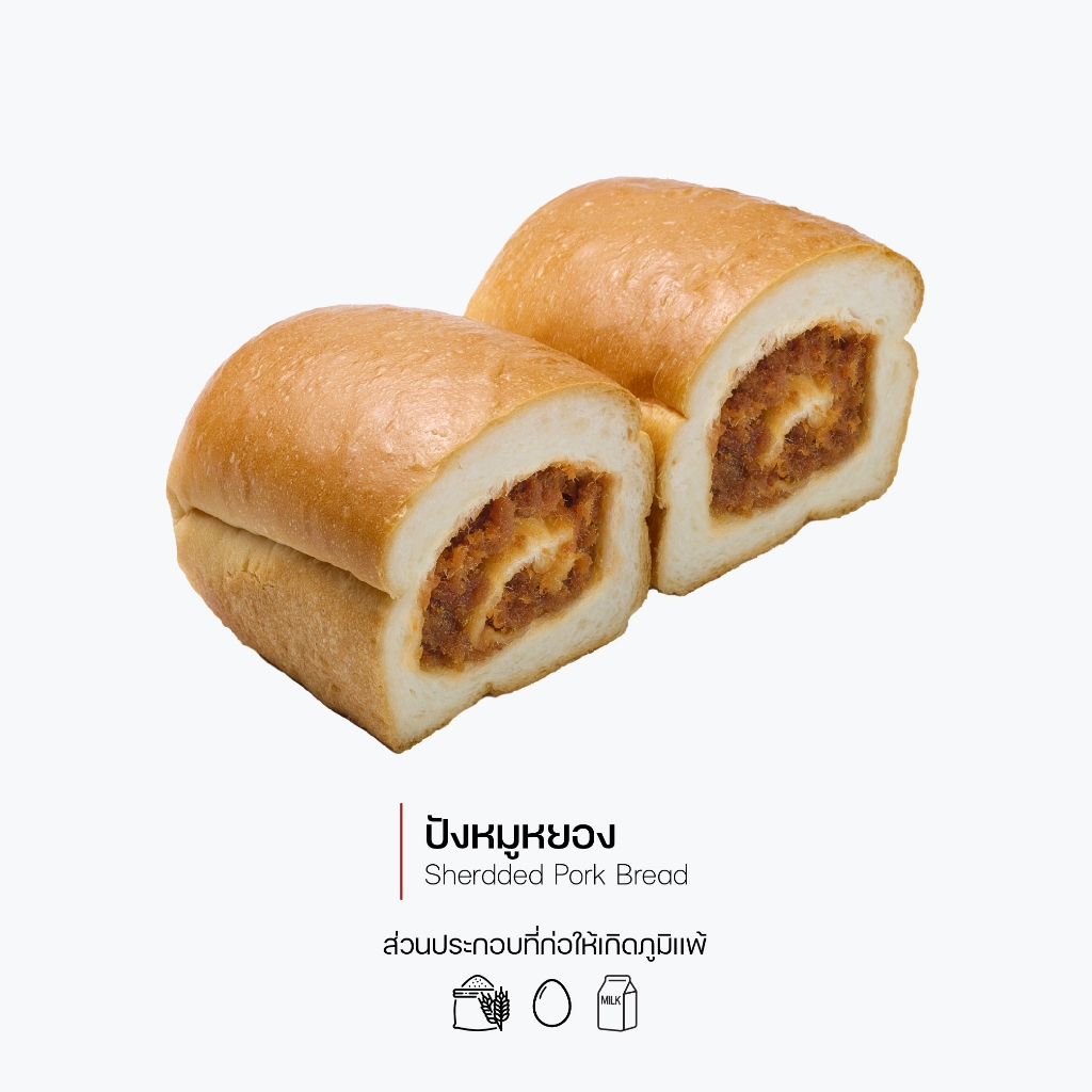 กาโตว์ เฮ้าส์ ปังหมูหยองจัมโบ้ ถุงละ 61 บาท (2 ชิ้น) (1044)