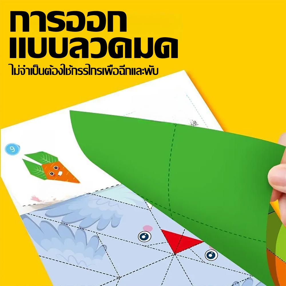 สนุกสามมิติ Origami เด็ก 3-6 ปี ของเล่นหนังสือศิลปินขนาดเล็กการฝึกอบรมความคิดทั้งสาม - รูปที่ 3