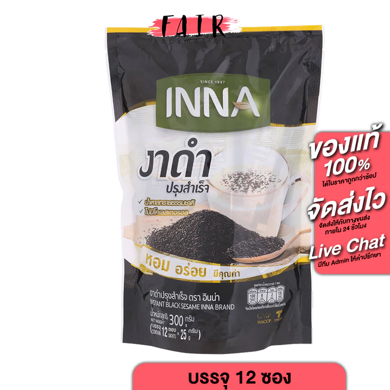 Inna Instant Black Sesame อินน่า งาดำ ปรุงสำเร็จ [12 ซอง] งาดำชงดื่ม เครื่องดื่มงาดำ
