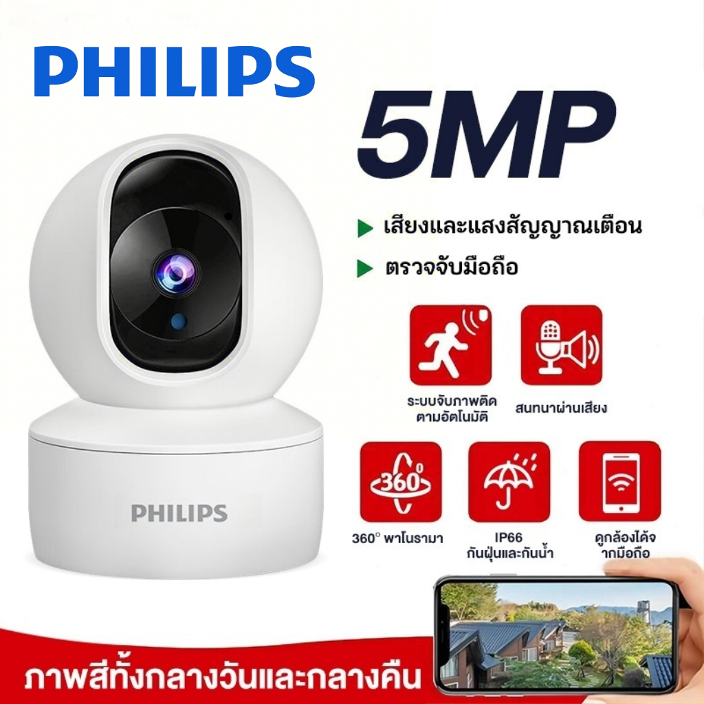 Philips กล้องวงจรปิด Smart Camera Home Security Camera กล้องวงจรปิด 2K กล้องวงจรปิด พาโนรามา360°