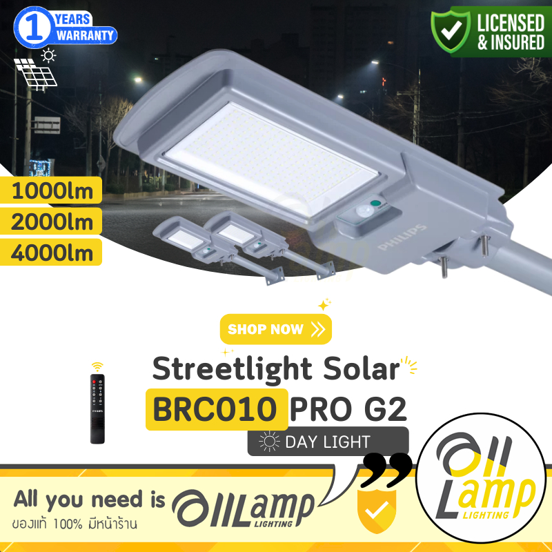 Philips โคมไฟถนนโซล่าเซลล์ 100w 200w 400w Solar streetlight รุ่น BRC010 PRO G2 ของแท้ ประกัน 1 ปี