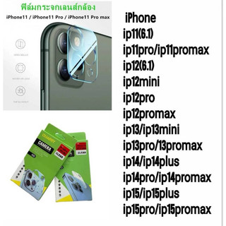 ฟิล์มกระจก กันรอย เลนส์กล้อง แบบสีใส QUARRY สำหรับ ไอโฟน 16pro/16pro max ถึง 11pro/11pro max เลนส์กล้องไอโฟน