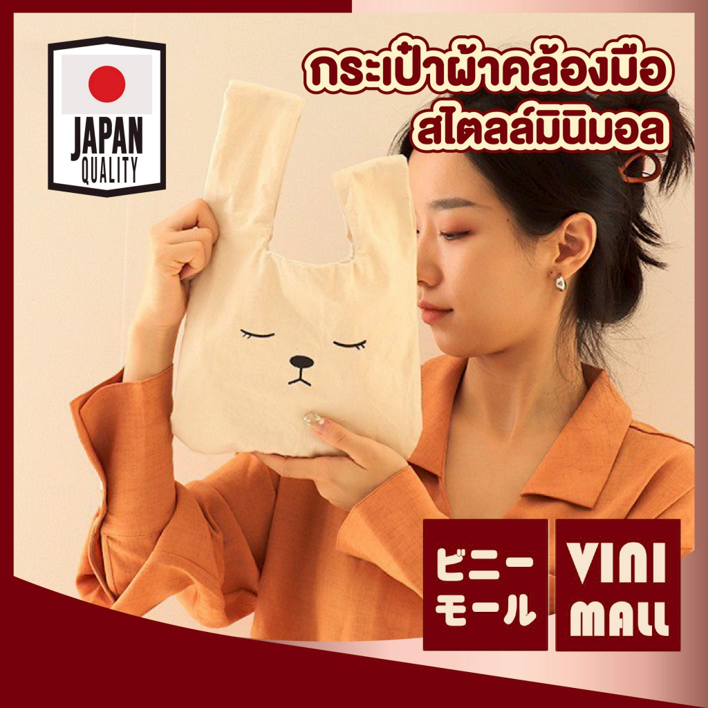 【VINIMALL คุณภาพดี】YS11 กระเป๋าผ้าคล้องมือ ลายน้องแมวสุดน่ารัก ใส่ของได้เยอะ พกพาสะดวก สไตล์มินิมอล