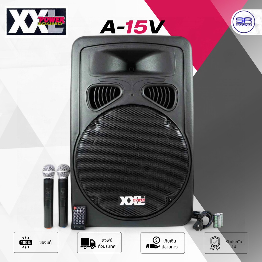 (ออกใบภาษีได้) XXL A-15V ตู้ลำโพงเคลื่อนที่ 15 นิ้ว 500W พร้อม ไมค์ลอย ตู้ลำโพงอเนกประสงค์ มี บลูทูธ