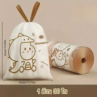 [ส่งด่วน 2 ชม.] Kokoro Home ถุงขยะ ถุงขยะม้วน ลายไดโน MB016 30ใบ ถุงขยะหูรูด มีหูหิ้ว ขนาด 45x60 พกพาง่าย เหนียว